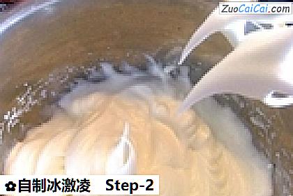 自制冰激凌做法第二步骤