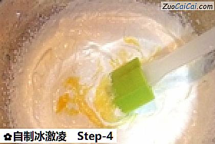 自制冰激凌做法第四步骤