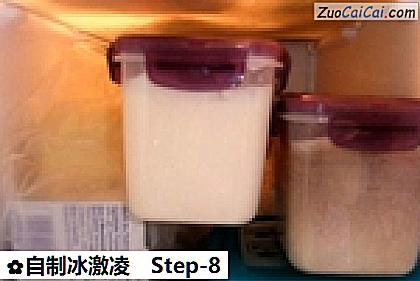 自制冰激凌做法第八步骤