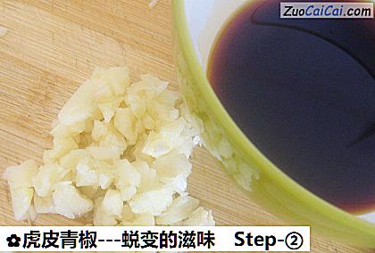 虎皮青椒做法第二步骤