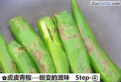 虎皮青椒做法第四步骤