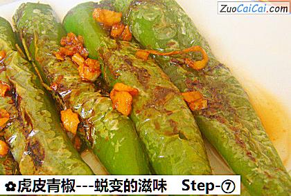 虎皮青椒做法第七步骤