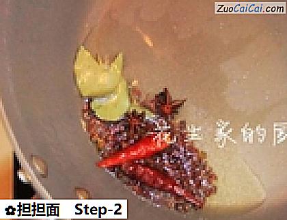 担担面做法第二步骤