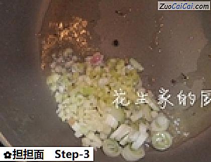 担担面做法第三步骤