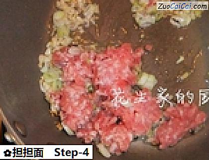 担担面做法第四步骤