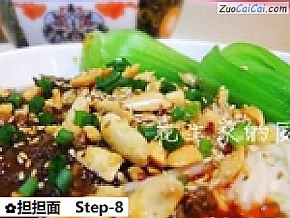 担担面做法第八步骤