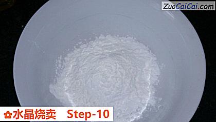 水晶烧卖做法第十步骤