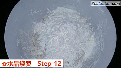 水晶烧卖做法第十二步骤