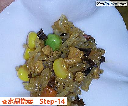 水晶烧卖做法第十四步骤