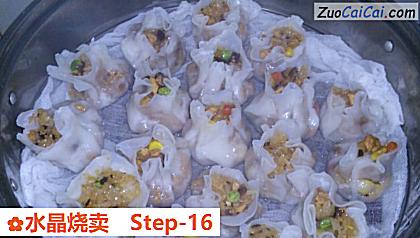 水晶烧卖做法第十六步骤