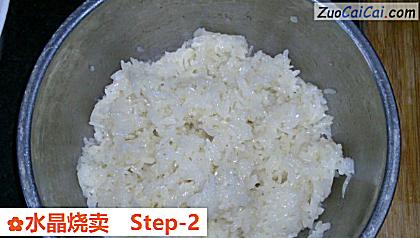 水晶烧卖做法第二步骤