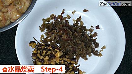 水晶烧卖做法第四步骤