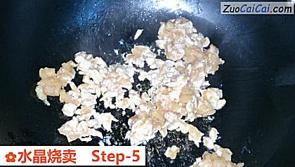 水晶烧卖做法第五步骤