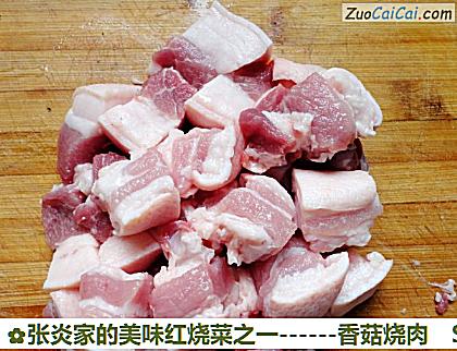 香菇烧肉做法第二步骤