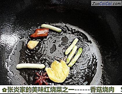 香菇烧肉做法第六步骤