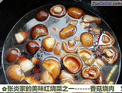 香菇烧肉做法第八步骤