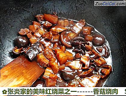 香菇烧肉做法第九步骤