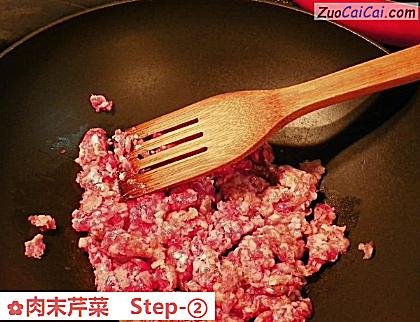 肉末芹菜做法第二步骤