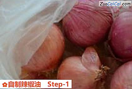 自制辣椒油做法第一步骤