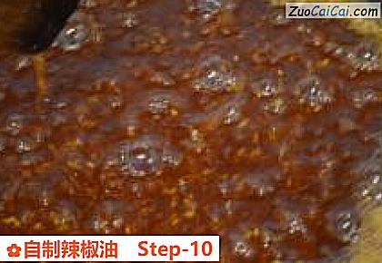 自制辣椒油做法第十步骤