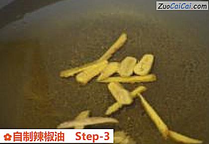 自制辣椒油做法第三步骤