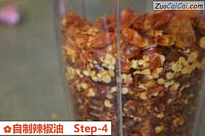 自制辣椒油做法第四步骤