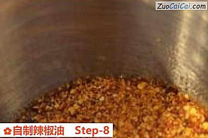 自制辣椒油做法第八步骤