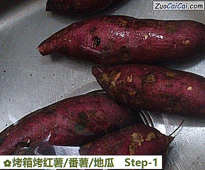 烤箱烤红薯/番薯/地瓜做法第一步骤