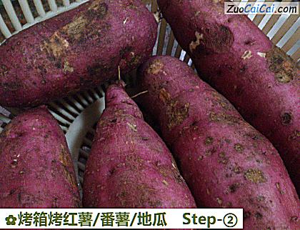 烤箱烤红薯/番薯/地瓜做法第二步骤