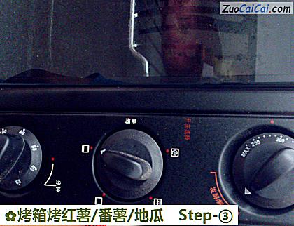 烤箱烤红薯/番薯/地瓜做法第三步骤