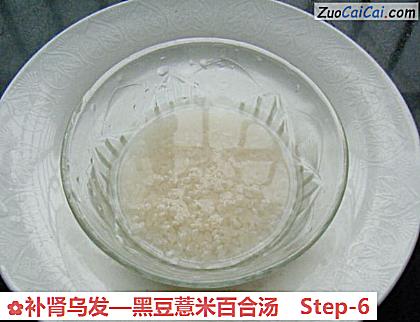 黑豆薏米百合汤做法第六步骤