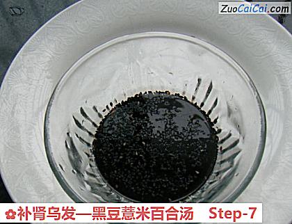 黑豆薏米百合汤做法第七步骤