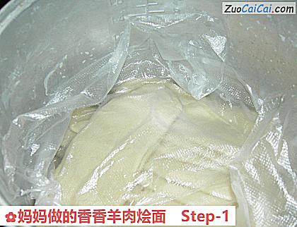 妈妈做的香香羊肉烩面做法第一步骤