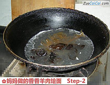妈妈做的香香羊肉烩面做法第二步骤