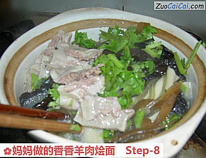 妈妈做的香香羊肉烩面做法第八步骤