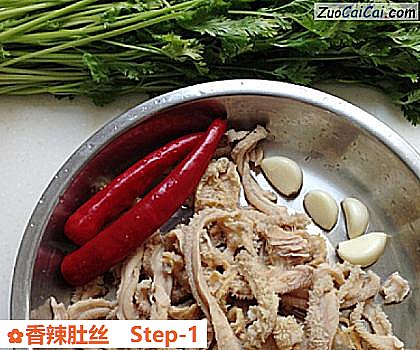 香辣肚丝做法第一步骤