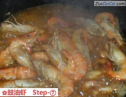 豉油虾做法第七步骤
