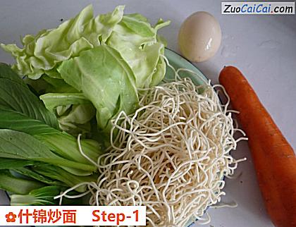 什锦炒面做法第一步骤