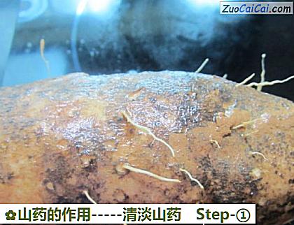 山药的作用做法第一步骤