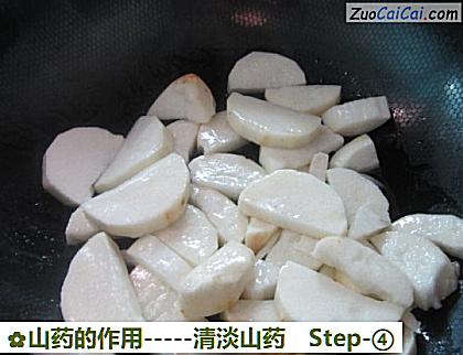 山药的作用做法第四步骤