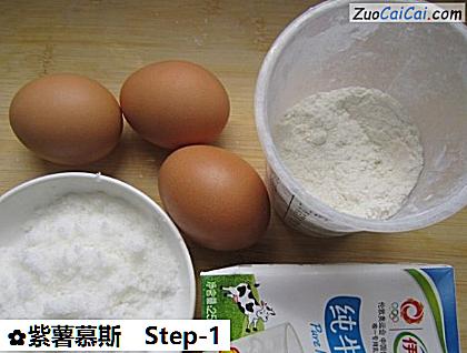 紫薯慕斯做法第一步骤