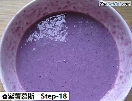 紫薯慕斯做法第十八步骤