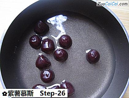 紫薯慕斯做法第二十六步骤