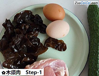 木须肉做法第一步骤