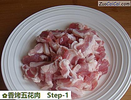 香烤五花肉做法第一步骤
