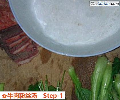 牛肉粉丝汤做法第一步骤
