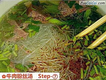 牛肉粉丝汤成品图1