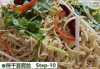 拌干豆腐丝做法第十步骤