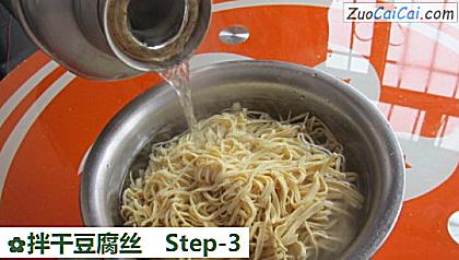 拌干豆腐丝做法第三步骤