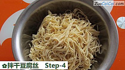 拌干豆腐丝做法第四步骤